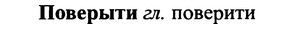 img/25/25-030_0150_Поверыти.jpg