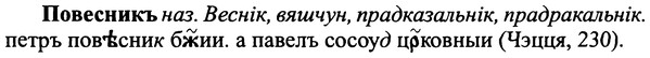img/25/25-032_0160_Повесникъ.jpg