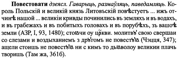 img/25/25-034_0168_Повестовати.jpg