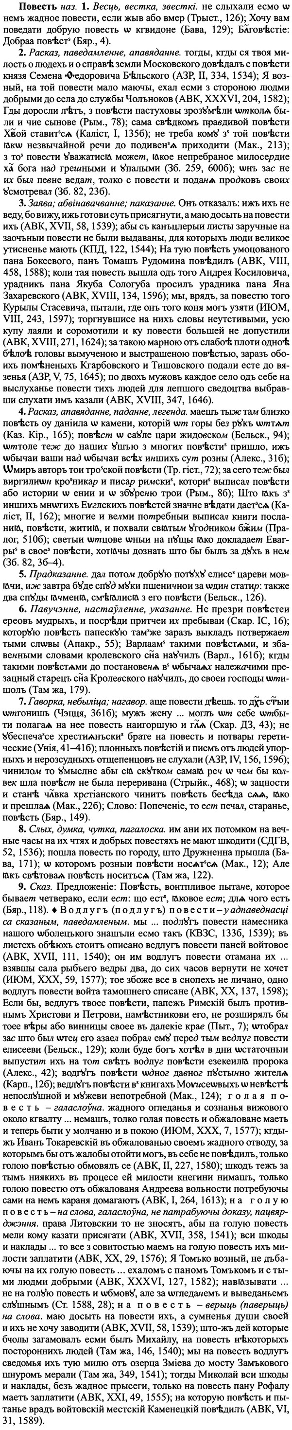 img/25/25-035_0169_Повесть.jpg
