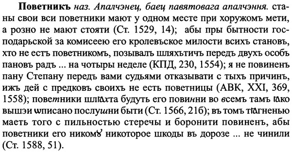 img/25/25-038_0171_Поветникъ.jpg
