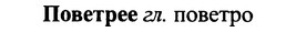 img/25/25-039_0176_Поветрее.jpg