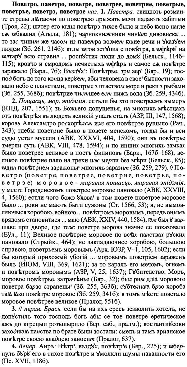 img/25/25-040_0181_Поветро.jpg