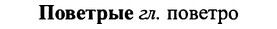 img/25/25-041_0183_Поветрые.jpg