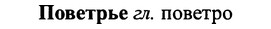 img/25/25-041_0184_Поветрье.jpg