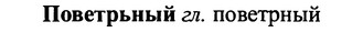 img/25/25-041_0185_Поветрьный.jpg