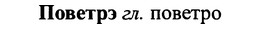img/25/25-041_0186_Поветрэ.jpg