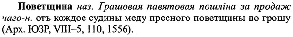 img/25/25-041_0188_Поветщина.jpg