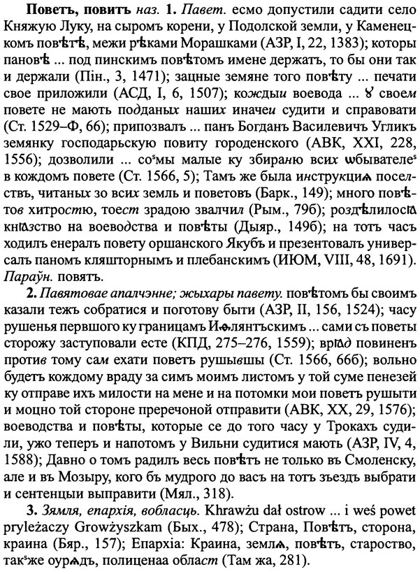 img/25/25-041_0189_Поветъ.jpg