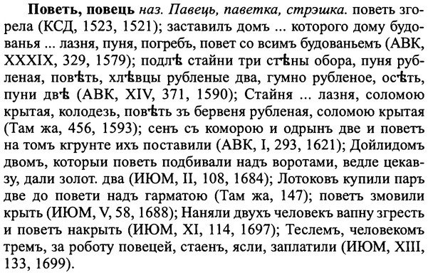 img/25/25-042_0190_Поветь.jpg