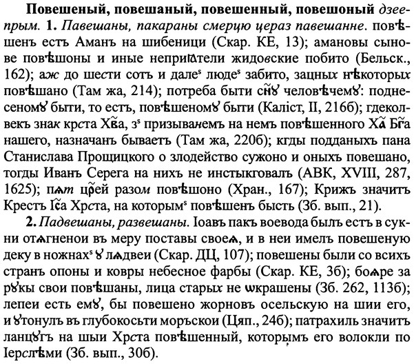 img/25/25-043_0196_Повешеный.jpg