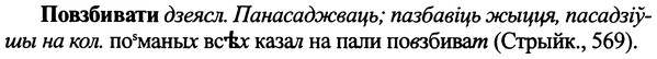 img/25/25-043_0198_Повзбивати.jpg