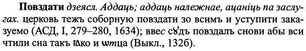 img/25/25-043_0200_Повздати.jpg