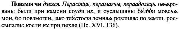 img/25/25-044_0204_Повзмогчи.jpg