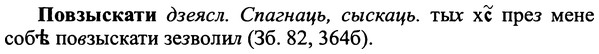 img/25/25-044_0206_Повзыскати.jpg