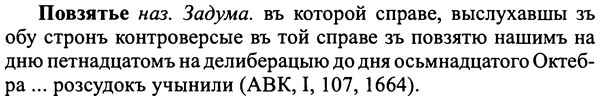 img/25/25-044_0207_Повзятье.jpg
