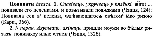 img/25/25-044_0208_Повивати.jpg