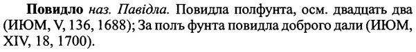 img/25/25-044_0211_Повидло.jpg