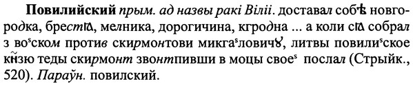 img/25/25-045_0213_Повилийский.jpg