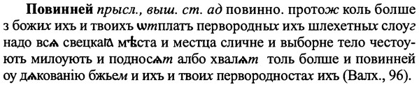 img/25/25-045_0218_Повинней.jpg