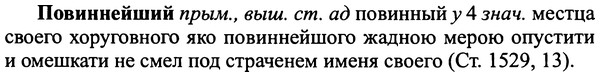 img/25/25-045_0219_Повиннейший.jpg