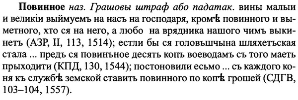 img/25/25-045_0221_Повинное.jpg
