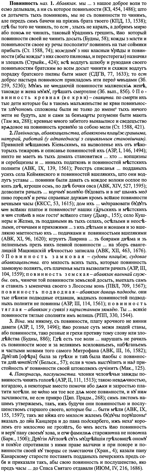 img/25/25-046_0222_Повинность.jpg