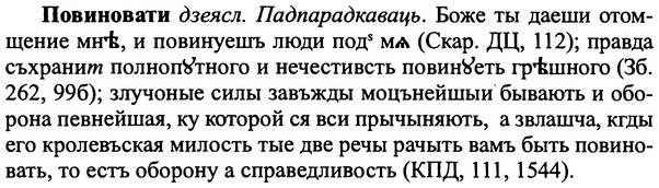 img/25/25-050_0227_Повиновати.jpg
