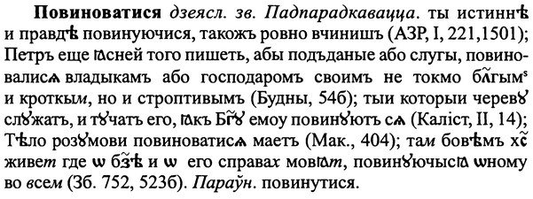 img/25/25-050_0228_Повиноватися.jpg