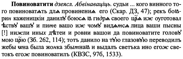 img/25/25-051_0229_Повиноватити.jpg