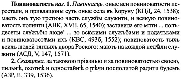img/25/25-051_0230_Повиноватость.jpg