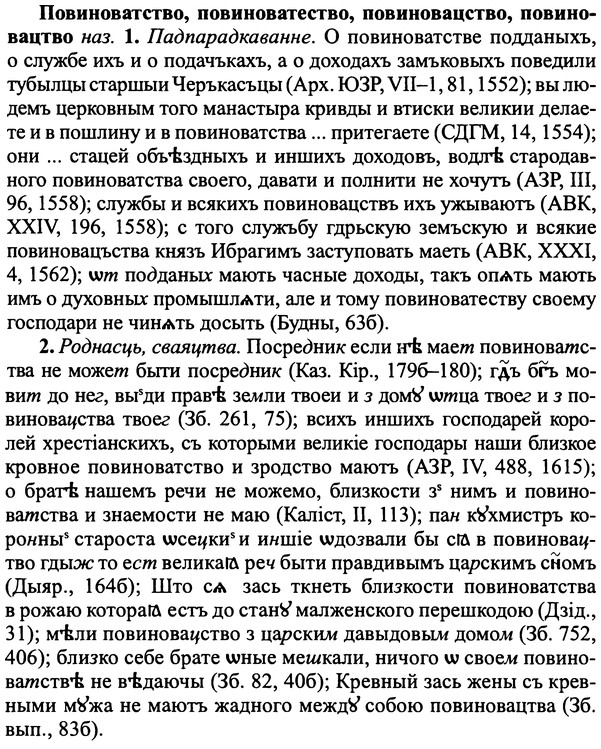 img/25/25-051_0231_Повиноватство.jpg