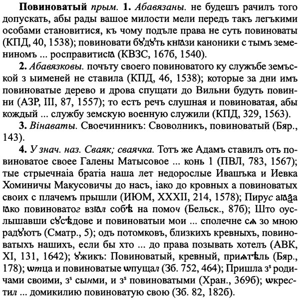 img/25/25-052_0233_Повиноватый.jpg