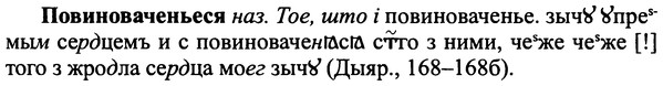 img/25/25-053_0237_Повиноваченьеся.jpg