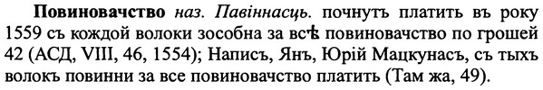 img/25/25-053_0238_Повиновачство.jpg