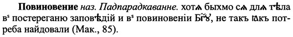 img/25/25-053_0239_Повиновение.jpg