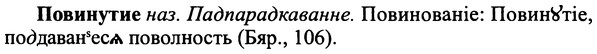 img/25/25-053_0240_Повинутие.jpg