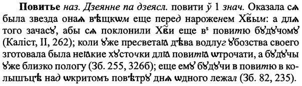 img/25/25-054_0248_Повитье.jpg