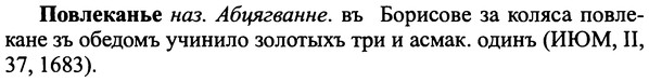 img/25/25-055_0256_Повлеканье.jpg