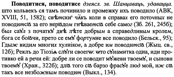 img/25/25-056_0268_Поводитися.jpg