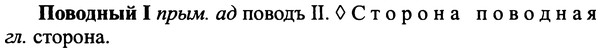 img/25/25-056_0273_Поводный.jpg