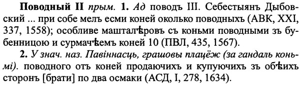img/25/25-056_0274_Поводный.jpg