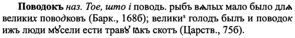 img/25/25-057_0278_Поводокъ.jpg