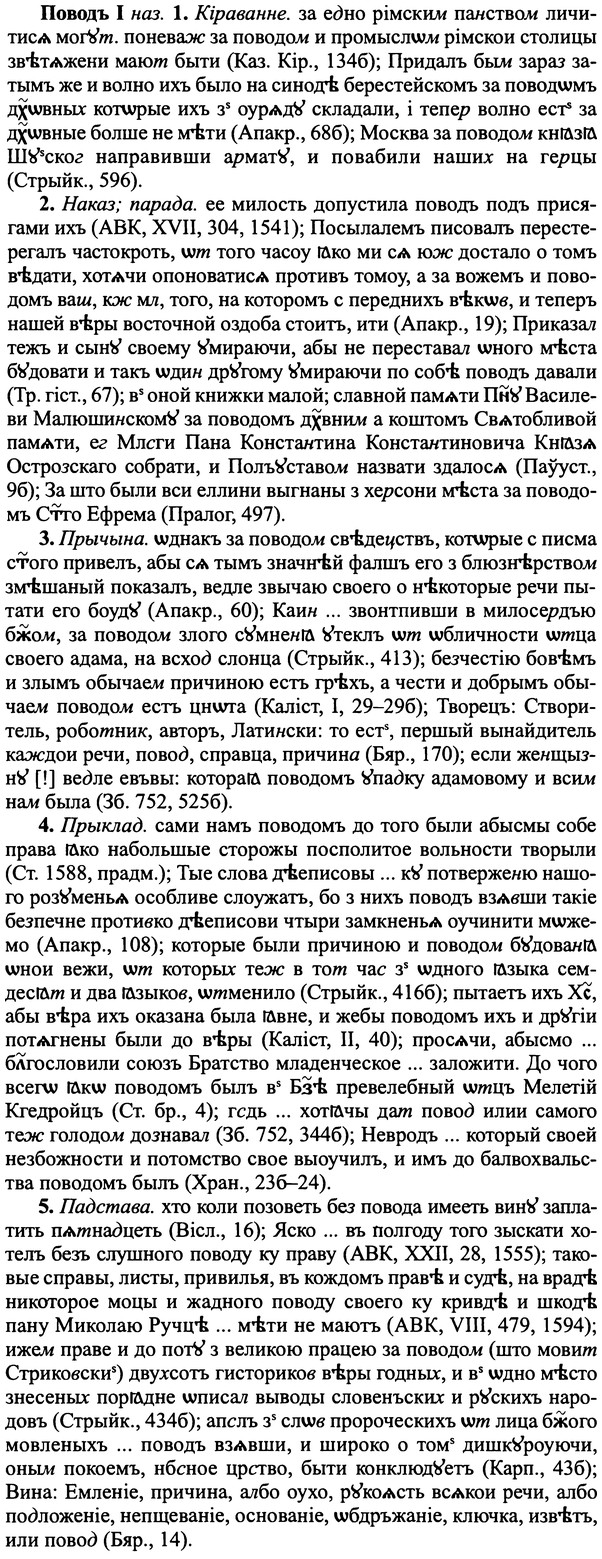 img/25/25-057_0280_Поводъ.jpg