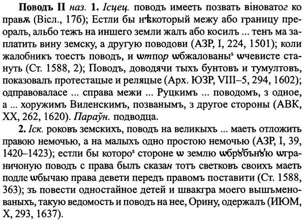 img/25/25-059_0281_Поводъ.jpg