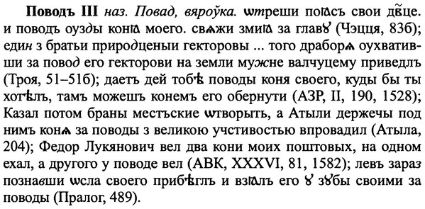img/25/25-059_0282_Поводъ.jpg