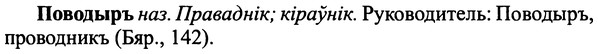 img/25/25-059_0283_Поводыръ.jpg