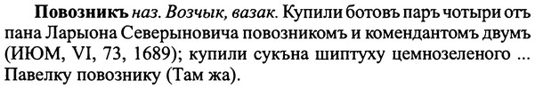 img/25/25-062_0298_Повозникъ.jpg