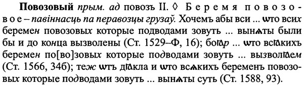 img/25/25-062_0300_Повозовый.jpg