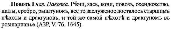 img/25/25-062_0301_Повозъ.jpg